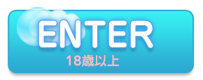18歳以上の方