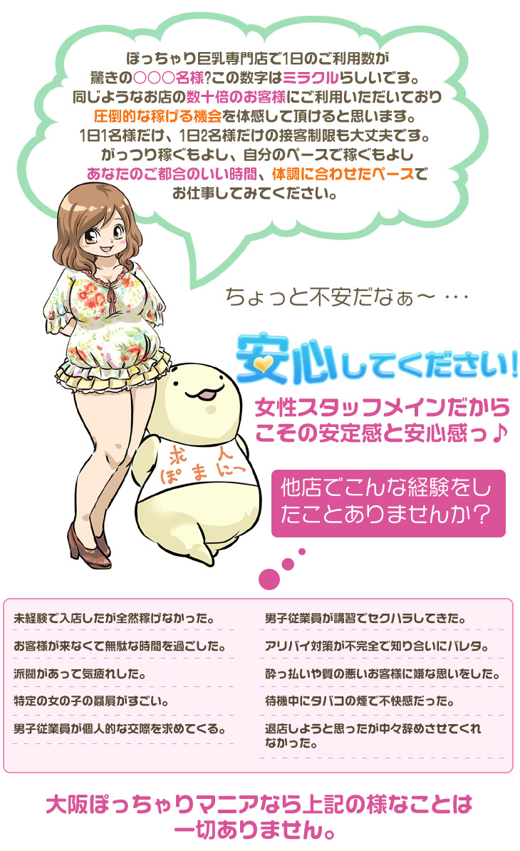 安心してください！女性スタッフメインだからこその安定感と安心感っ♪